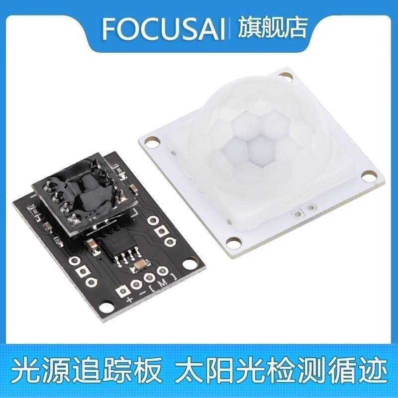 Solar Sunlight Detection Source Board Circuit Light Tracking Module ...