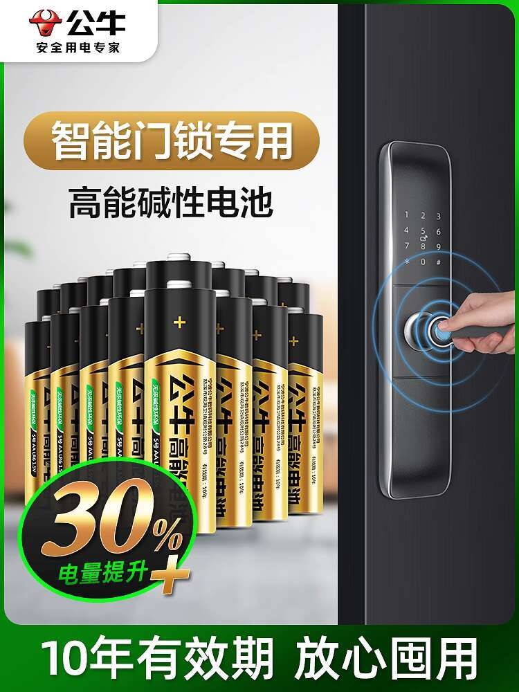Bull Electronic Fingerprint Lock Smart Door Lock Special Battery Kaidis ...