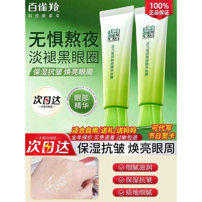 Pechoin Cream for Women Firming Anti-Wrinkle Hydrating Moisturizing ...