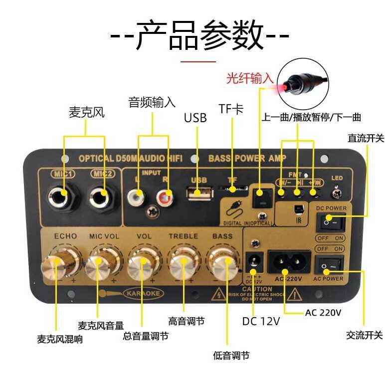 R Board With Optical Fiber DIY Audio/Karaoke Equipment Home Theater ...