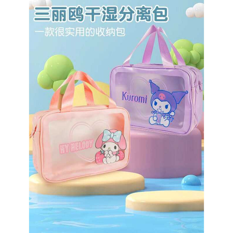 Kuromi Children's Swimming Storage Dry Wet Separation Travel Toiletry ...