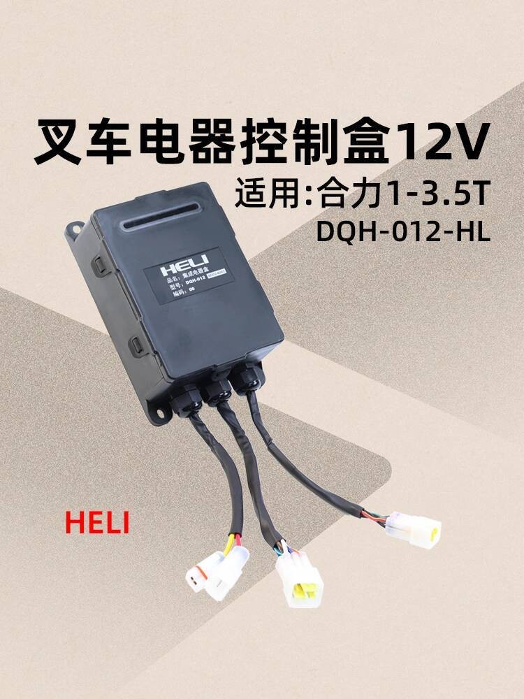 Forklift Integrated Electrical Box DQH-012-HL 12V Central Control Box ...