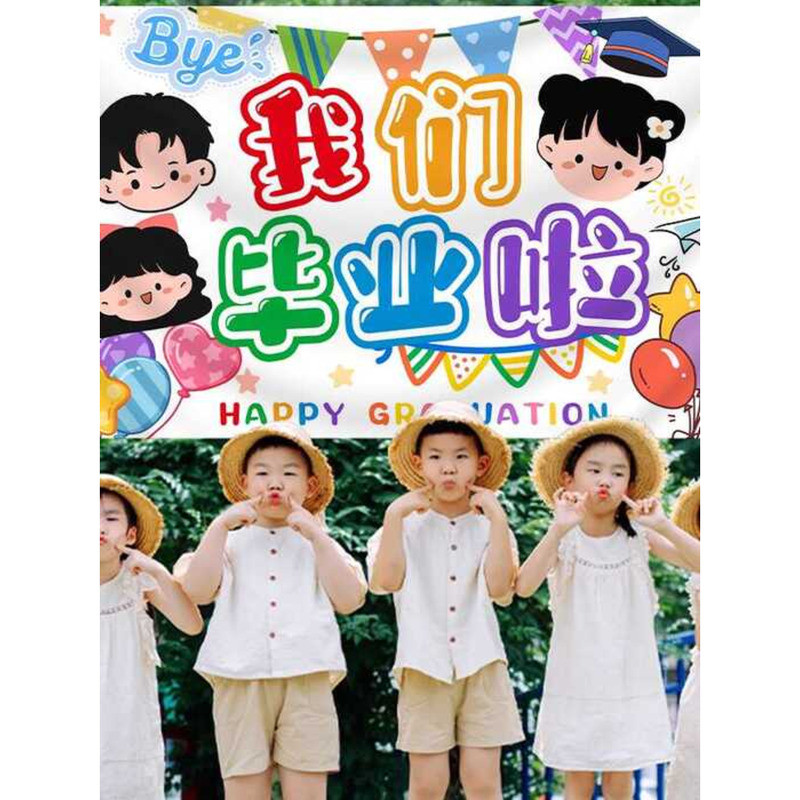 Graduation Season Decoration Poster Hanging Cloth We Graduated Ceremony ...