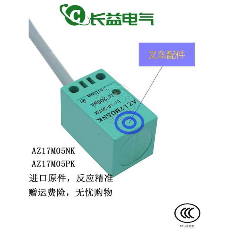 Noli Little King Kong EPT15 Electric Forklift Limit Switch AZ17M05NK ...