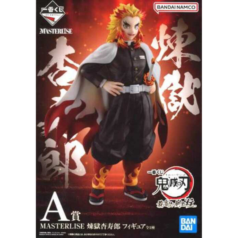 Bandai Eyewear Demon Slayer: Kimetsu No Yaiba Ichiban Shoh Figure A ...