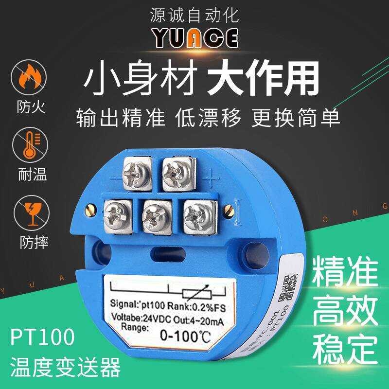 Instrument Integrated Thermal Resistance PT100 Temperature Transmitter ...