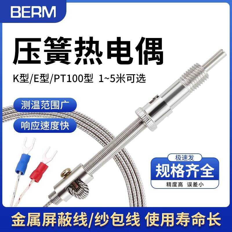 K-Type E-Type M12 Compression Spring Sensor Thermometer Electric ...