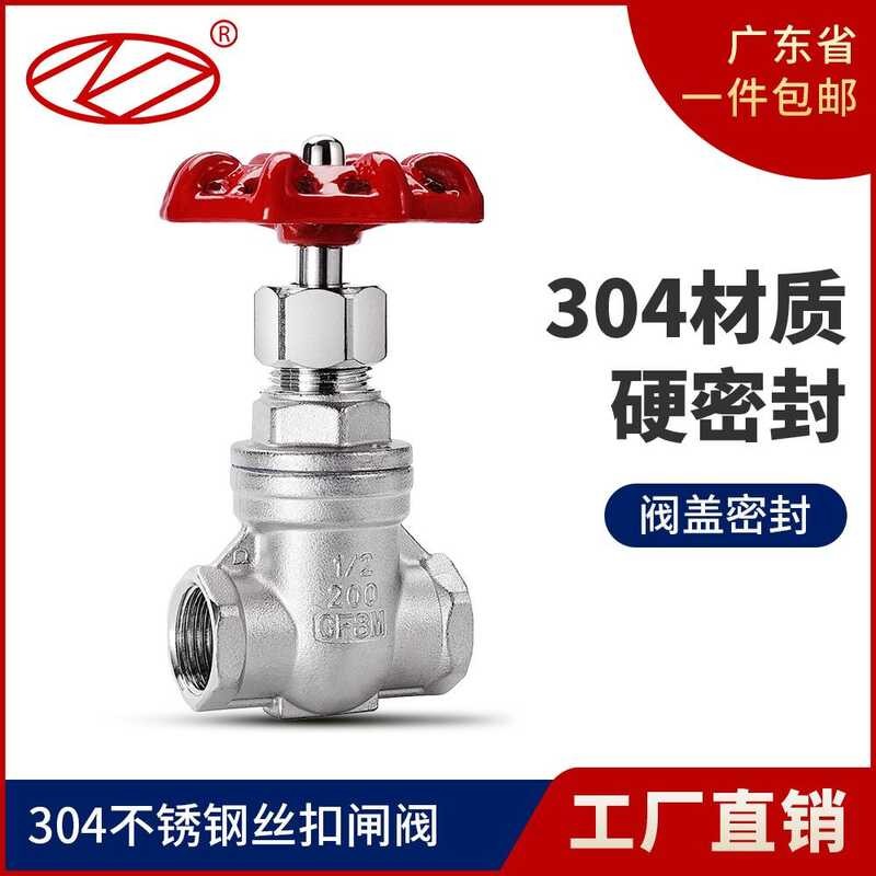 304 Stainless Steel Threaded Gate Internal Thread Ball Plumbing ...