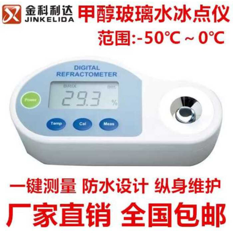 Digital Display Meter Freezing Point Tester Measuring Instrument ...