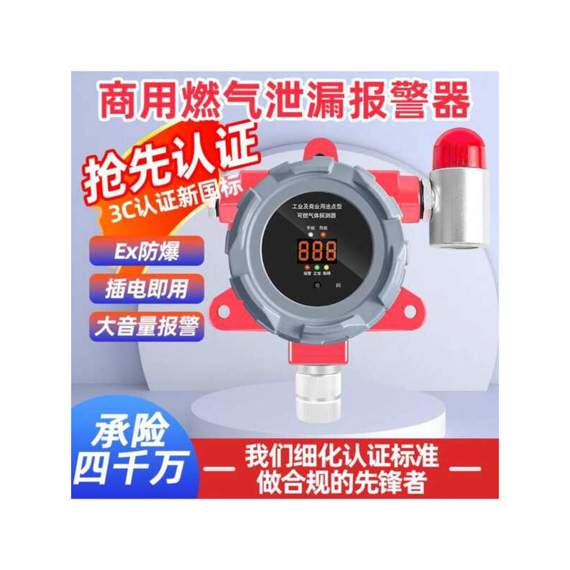 Detector Can Automatically Cut Off Industrial Natural Gas Leakage Alarm ...
