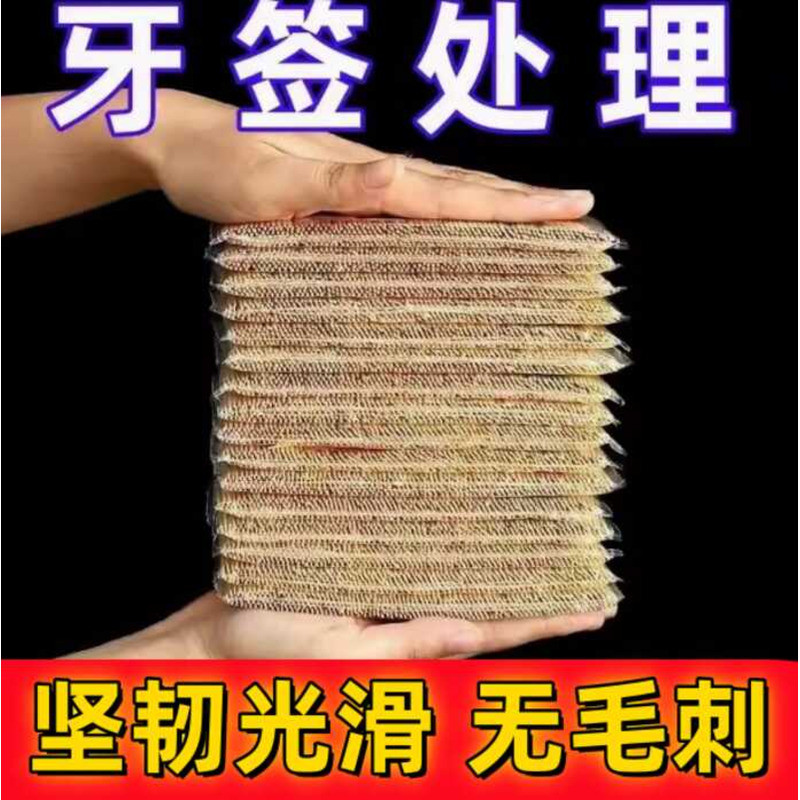 Disposable Double-Ended Bamboo Fine Toothpicks for Home and Commercial ...