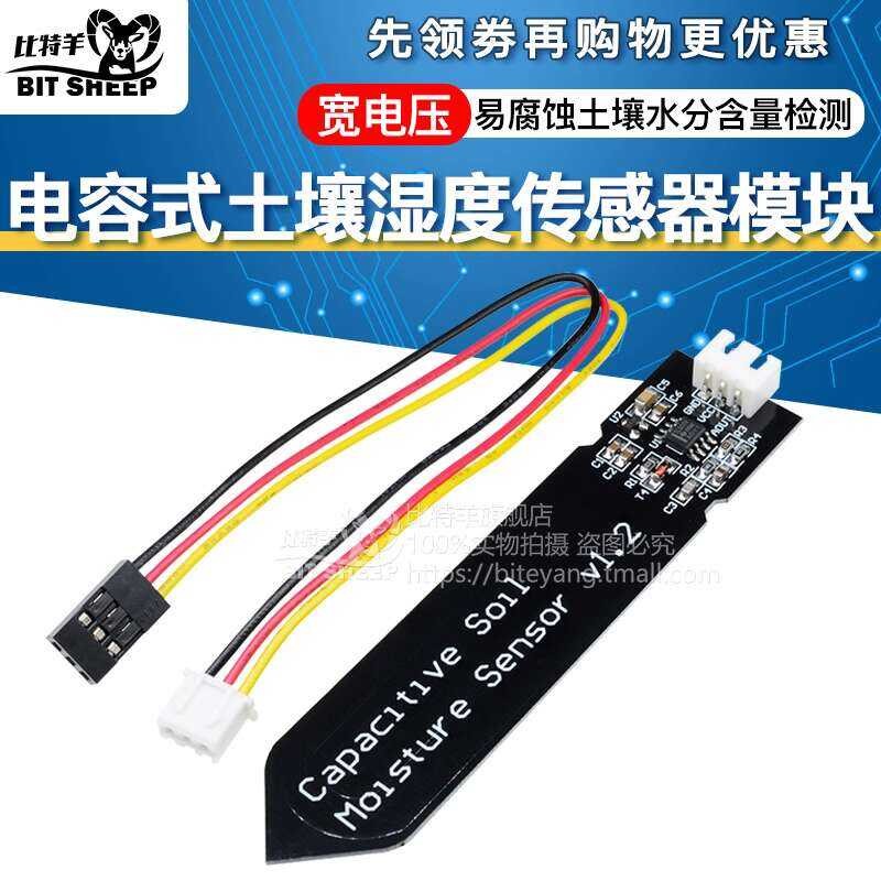 Capacitive Sensor Module Corrosion-Resistant Soil Moisture Content ...