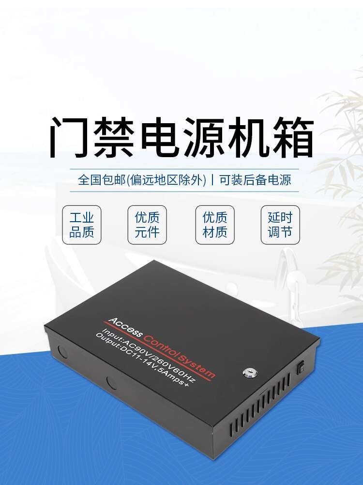 Access Control Power Supply Chassis Controller with Battery System Lock ...