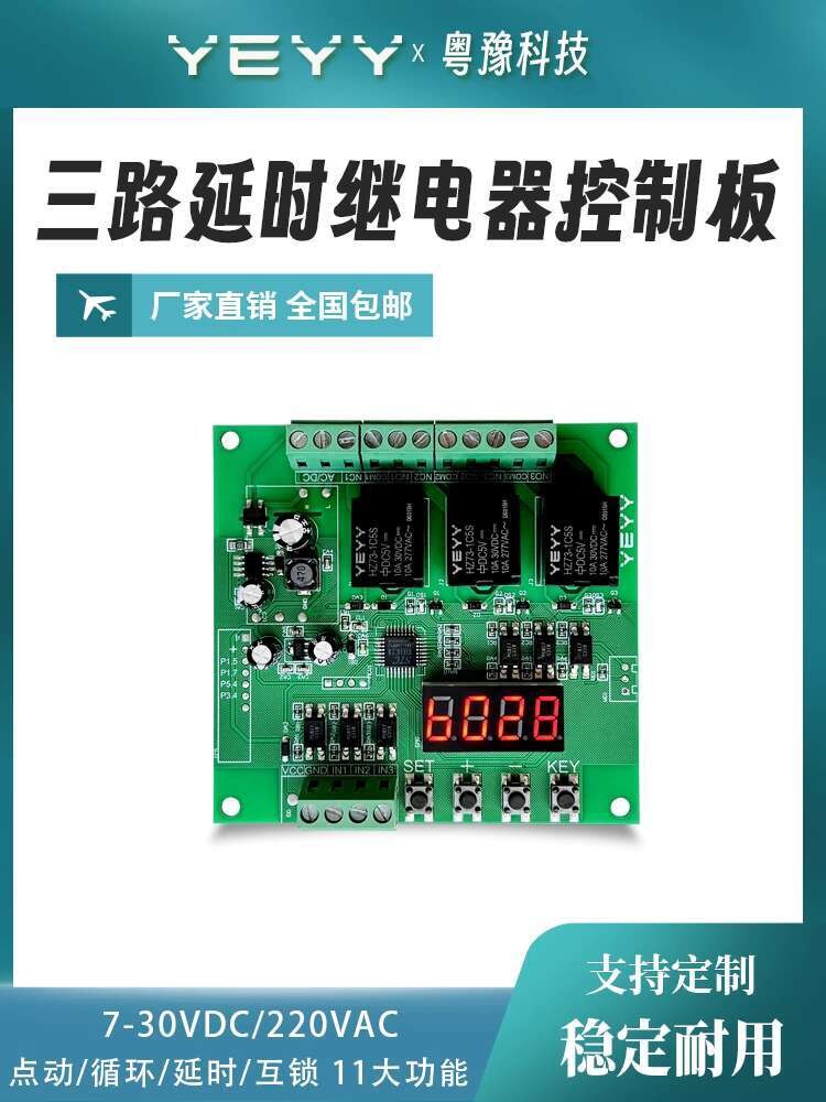 Three-Way Time Relay Delay Module Multi-Channel Timing Control Board ...