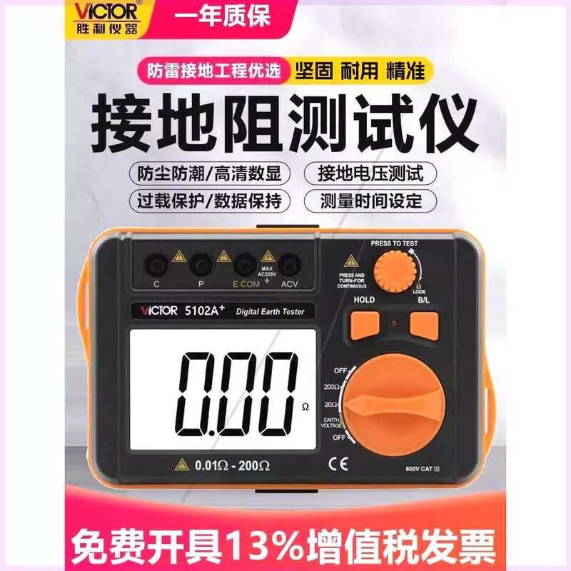 Invoicable Victory Electrical Digital Grounding Meter Lightning ...