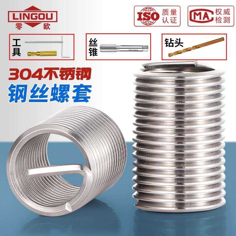304 Stainless Steel Wire Threaded Insert Installation Tool Special Tap ...