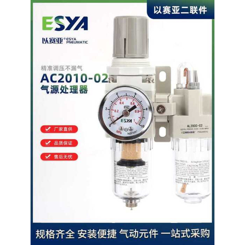 Isaiah SMC Type Air Source Unit AC2010/AW2000/AC2000 Oil Water ...