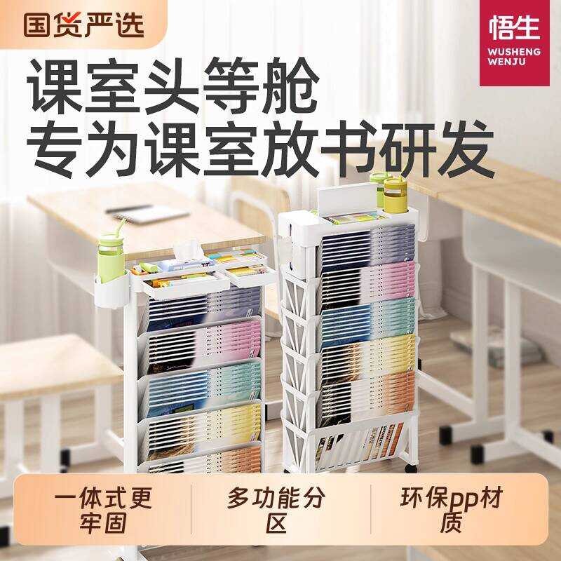 Wusheng Movable Bookshelf Classroom Use Artifact High School Student ...