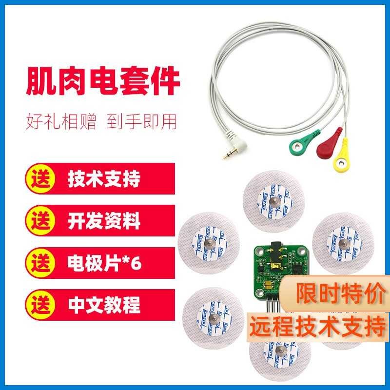 EMG Muscle Electrical Sensor Module Analog Signal Single Conductor ...