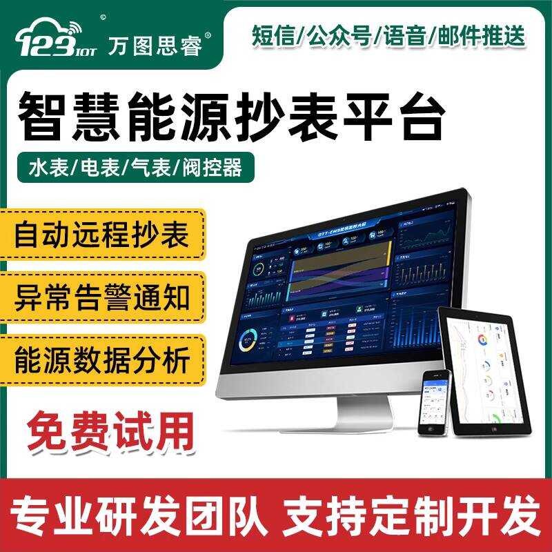 Water Electric Meter Remote Metering Energy Consumption Monitoring ...