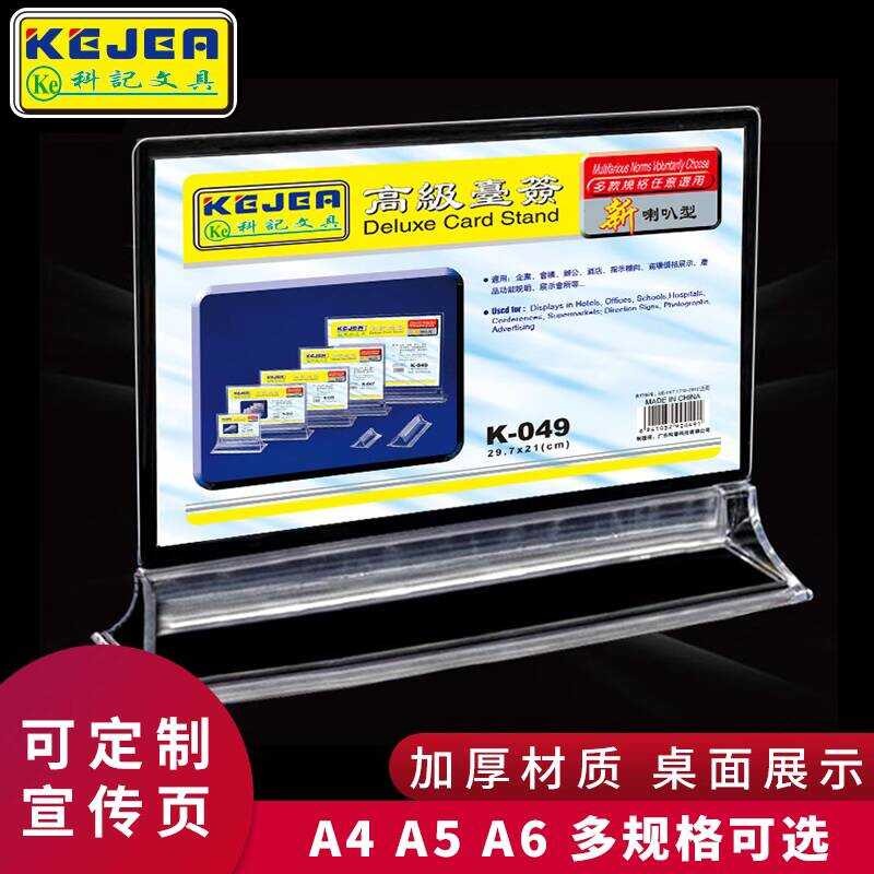 Keji A4 Acrylic Display A5 Table Sign Double-Sided Transparent Price ...