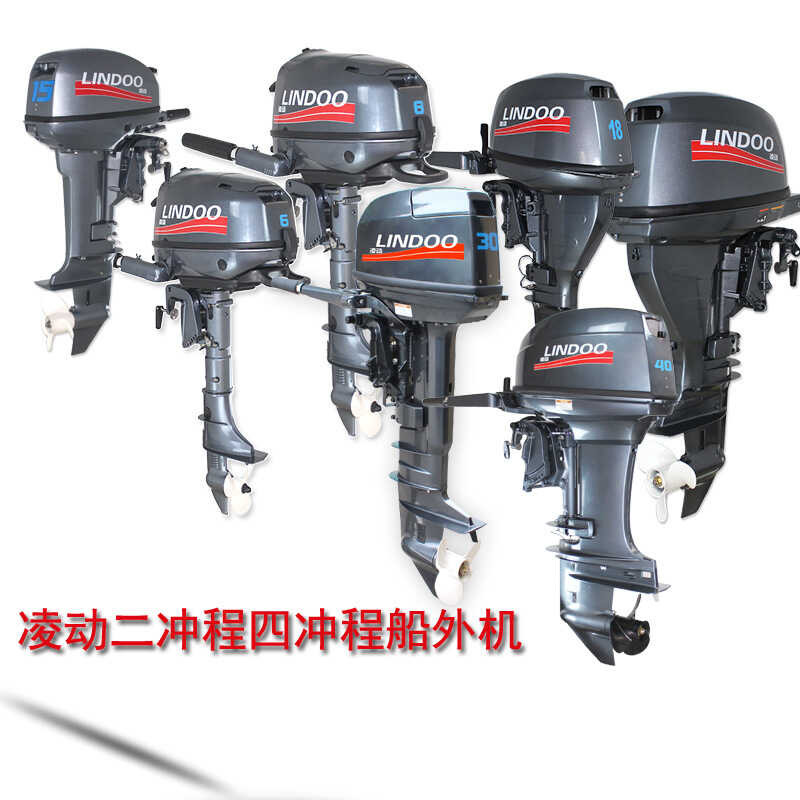 【LINDOO】2-Stroke 4-Stroke Outboard Motor Boat Engine Stern Motor ...