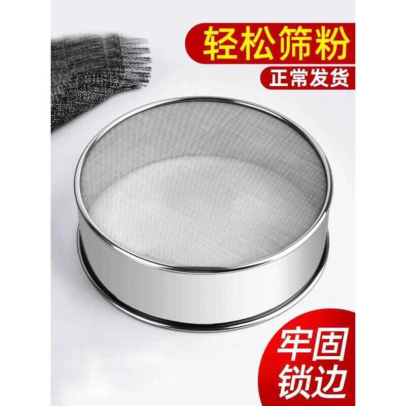 Sifter Stainless Steel Filter Mesh Household Sieve Baking Ultra-fine ...
