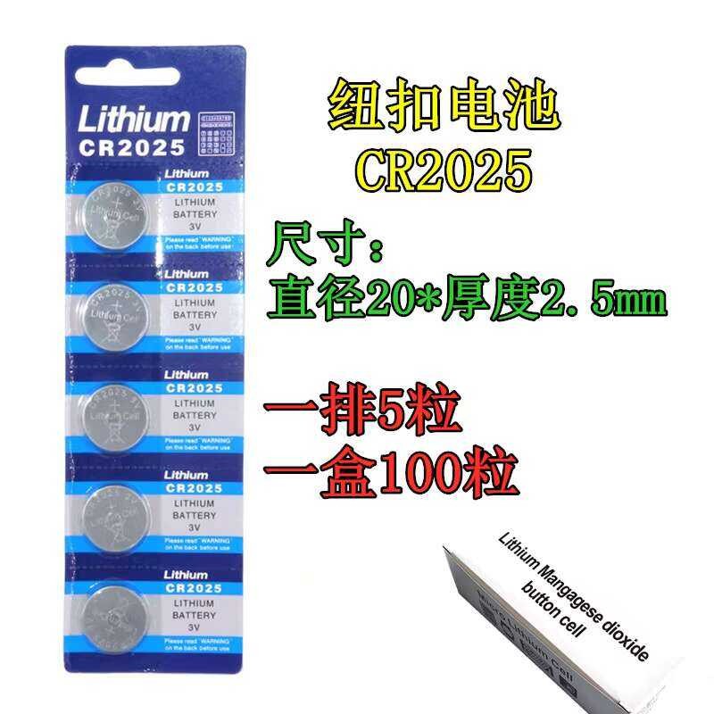 CR2025 Lithium 3V Button Cell Computer Motherboard Battery Cardboard ...