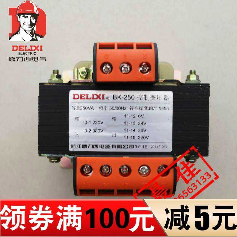 Delixi Copper Core Control Transformer BK-250VA 380V 220V to 36V 24V ...
