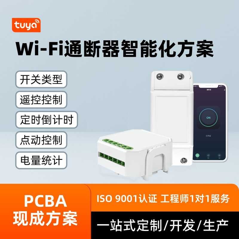 Graffiti WiFi Circuit Breaker Smart Solution Mobile Remote Control ...