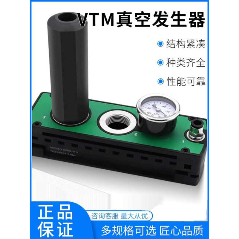Multi-stage Generator Flow High Suction VTM/VTL301/302/303 Integrated ...