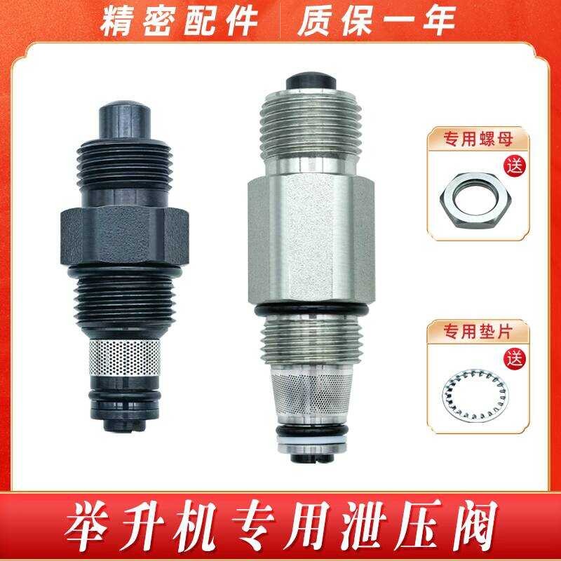 Lift Dedicated Pressure Relief Valve Degao Two-Column Gantry Car Lift ...