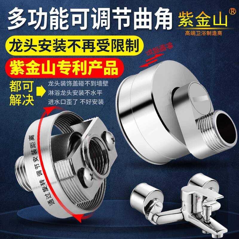 Universal Curved Angle Connector Eccentric Reducer Shower Accessories ...