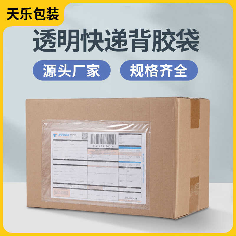 A4 A5 Transparent Adhesive Bags PACKING LIST ENCLOSED Invoice Sticker ...