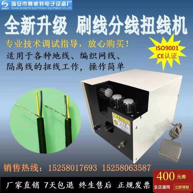 Shielded Stripping and Splitting Integrated Braided Crimping Ground ...