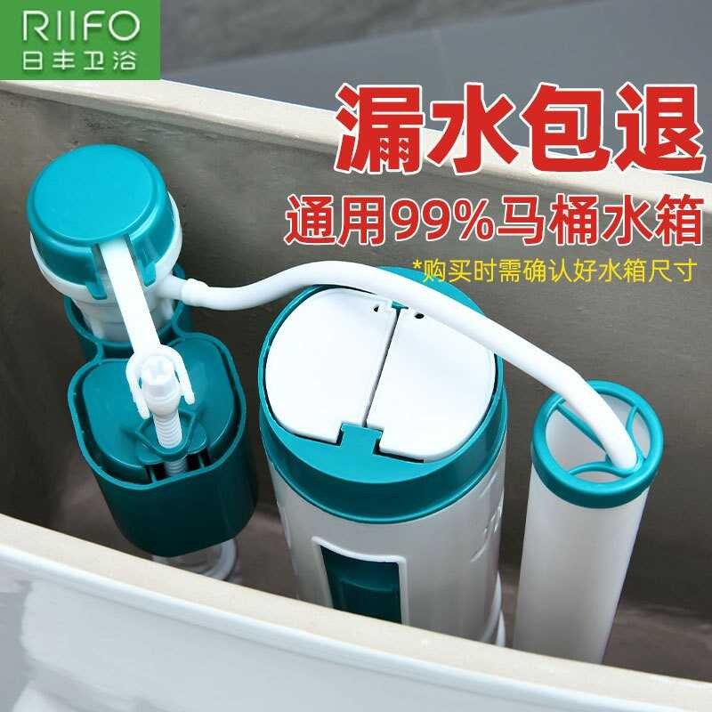 Rifeng Toilet Accessories Inlet Valve Drain Valve Old Universal Water ...