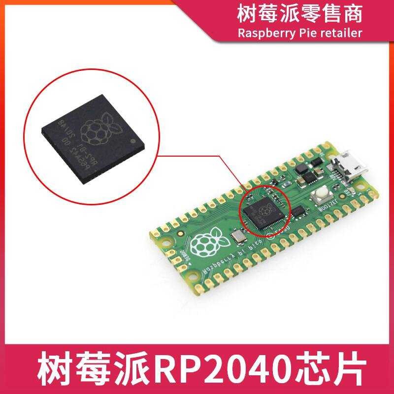 Raspberry Pi Pico RP2040 Dual-Core ARM Microcontroller Chip | Shopee ...