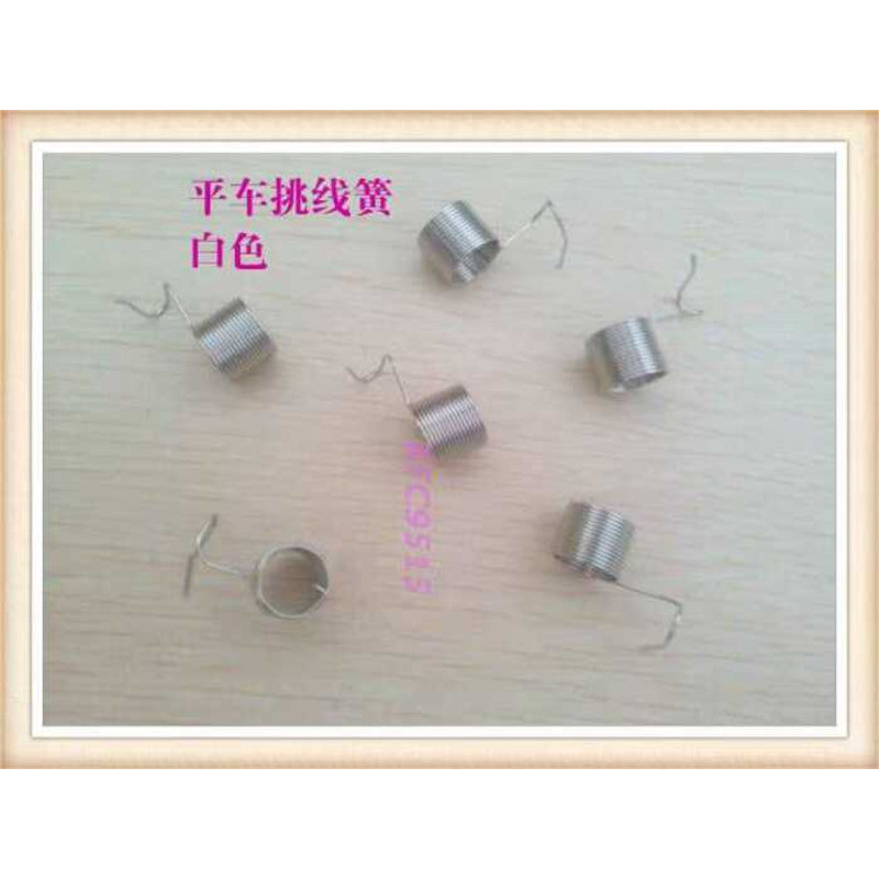 Flatbed/Computer Flatbed Thread Take-Up Spring Black/White | Shopee ...