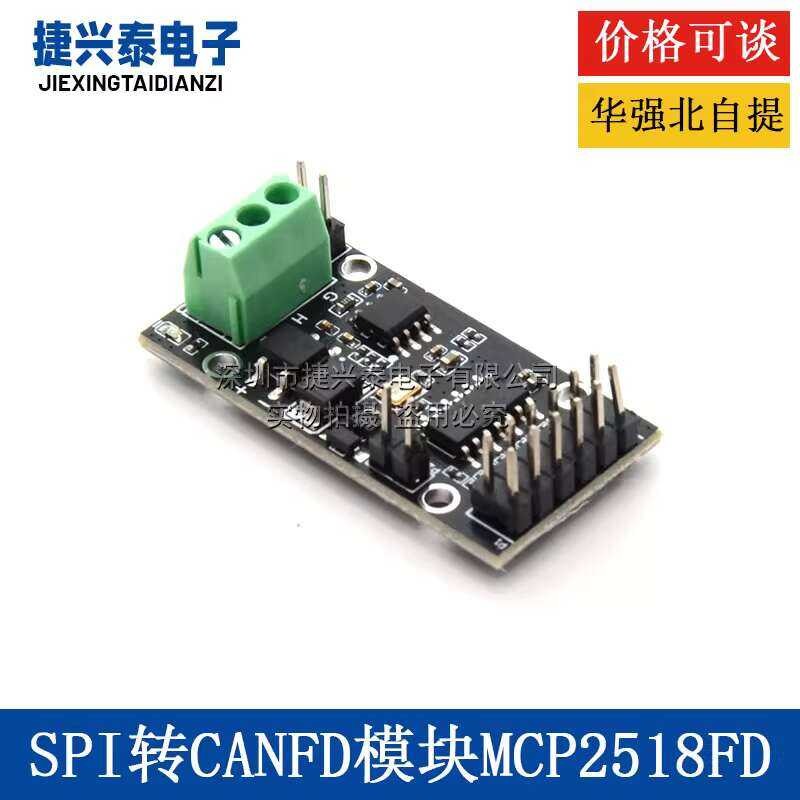 SPI to FD MCP2518FD ATA6560 Transceiver CAN Bus Module Ultra MCP2515 ...