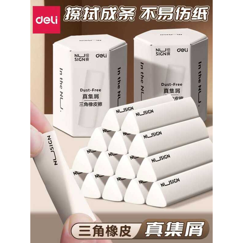 Deli Nuse Collection Triangle Elementary School Students, Clean Erasing ...
