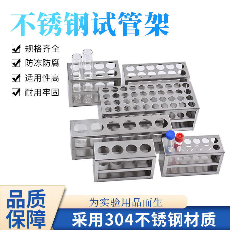 Stainless Steel Test Tube Rack Blood Collection Tube Colorimetric Tube ...