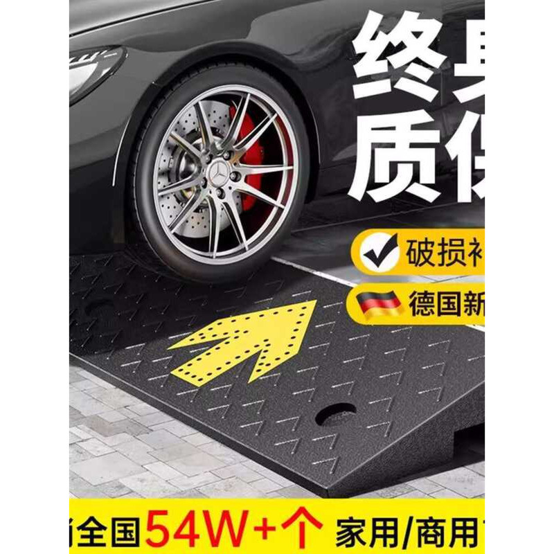 Step Mat Ramp Curb Threshold Slope Board Stair Uphill Rubber Plastic ...
