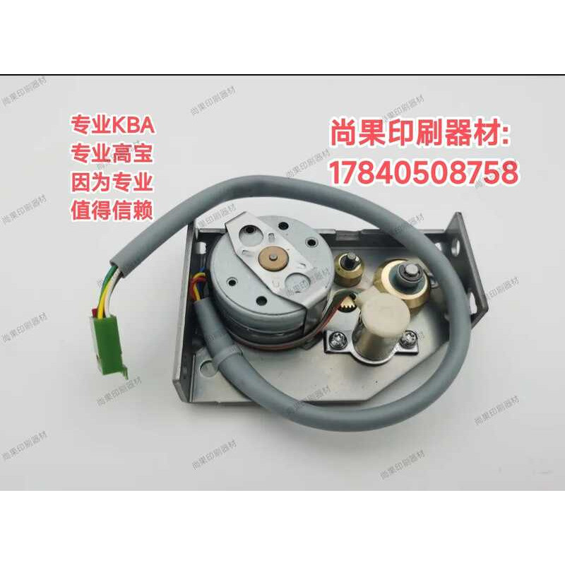Key Ink Volume Adjustment Printing Machine Parts KBA Motor | Shopee ...