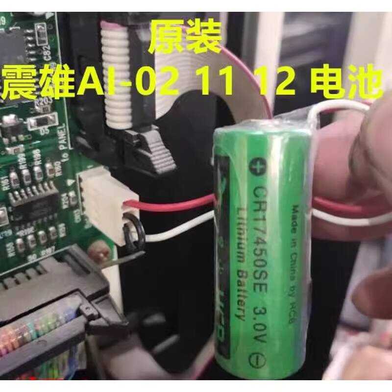 Chen Hsong Injection Molding Machine Fuji Computer Battery 3V Ai-01 Ai ...
