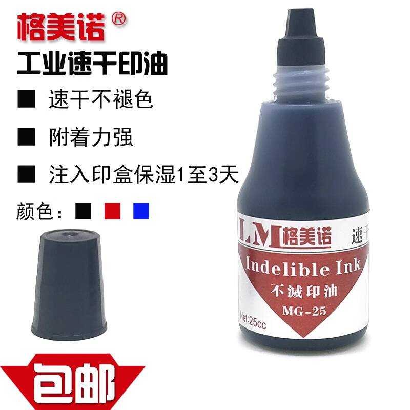 Gemino Coding Machine Universal MG Quick-Drying Indelible Fast-Drying ...