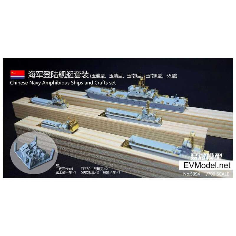 S094 EVMODEL 1/700 Chinese Navy Amphibious Ships And Crafts Set Model ...