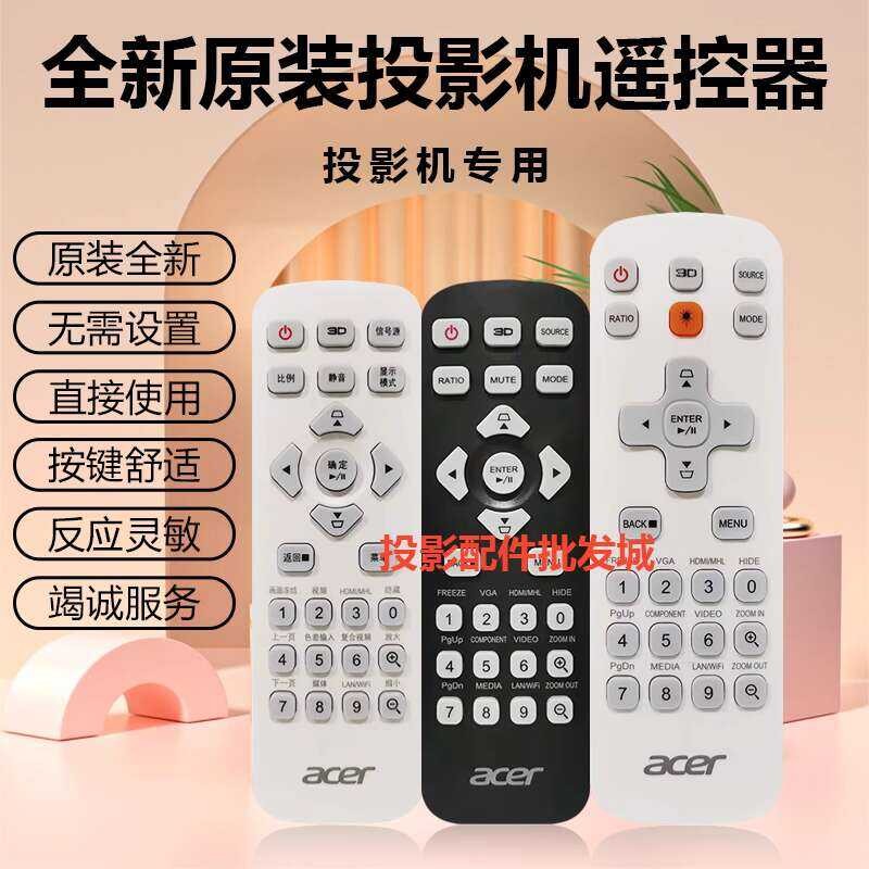☑♥ Brand new Acer projector AX312 AX328 AX329 AX331 AX540 AX550B remote ...