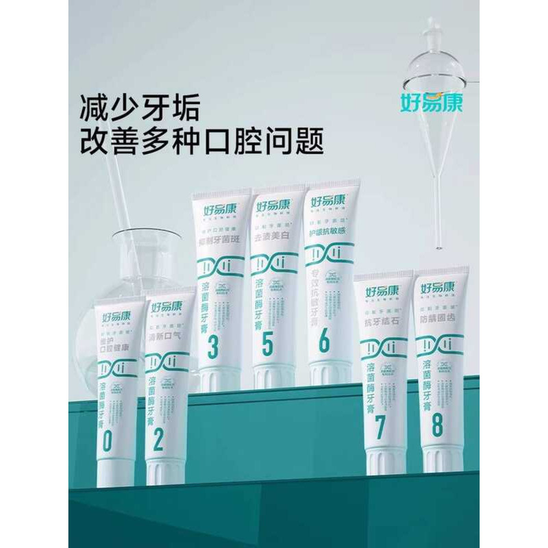 Toothpaste Hawking No9 No1 No.No. 02 Biological Bacteria Whitening ...
