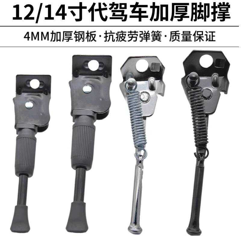 14inch Generation Driving Bicycle Parking Rack Side Support Hummingbird ...