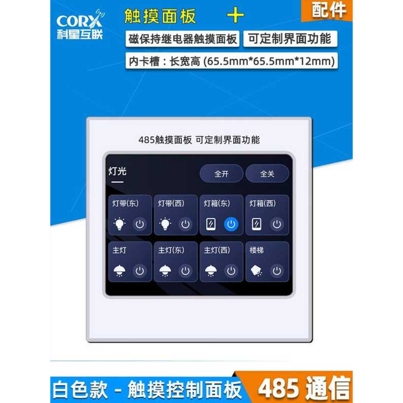 CORX Model CX-8108-8212E-5208E-5104L-5108L-5116L-5202E | Shopee Philippines